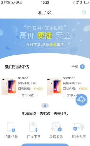租了么  v1.0.9图1