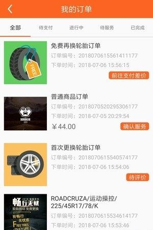 如驿如意  v3.1.4图2