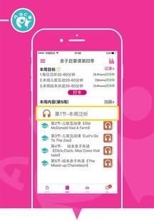 乐玩英语  v1.0.6图1