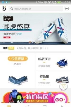 J货  v1.5.5图3