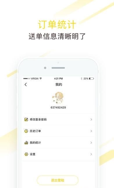 急先蜂骑手版