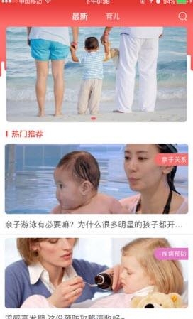 茁伴  v1.0.0图3