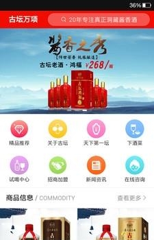 古坛万项  v1.0.0图4