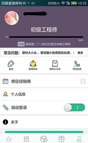鸿雁安家  v1.1.1图2