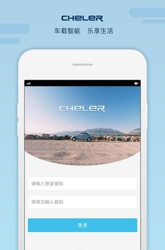 车乐  v1.0.0图3