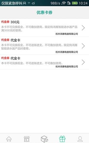 鸿雁安家  v1.1.1图3