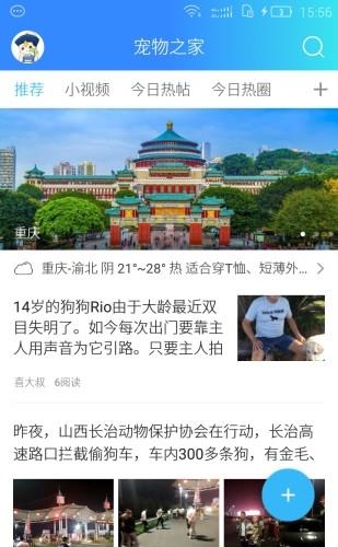 宠物之家