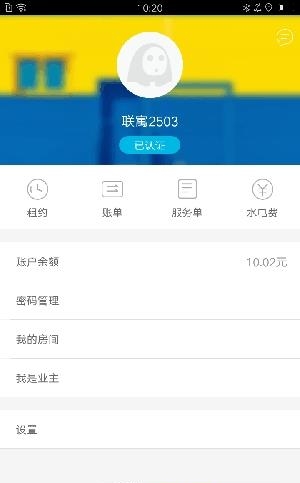 白云生  v2.7.0图2