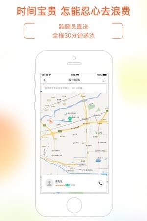 实时速递  v1.0.1图1