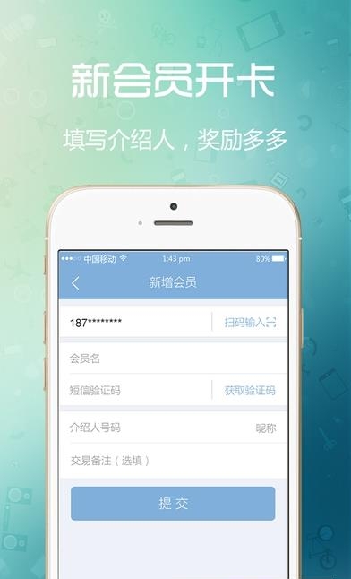 云闪收商户端  v6.0.6.4图2