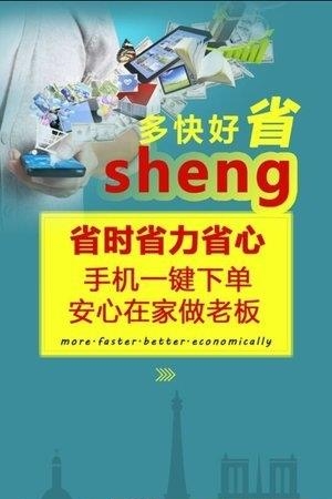 手拉手商城  v1.0图2