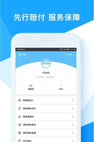 时光侠