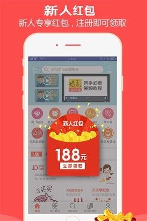 福利快报  v1.11图4