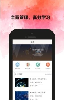 职豆豆  v1.0.2图1