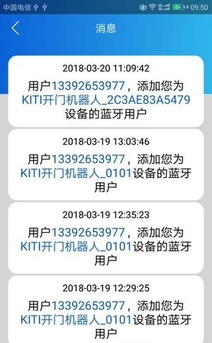 朴墅智能  v1.5.8图1