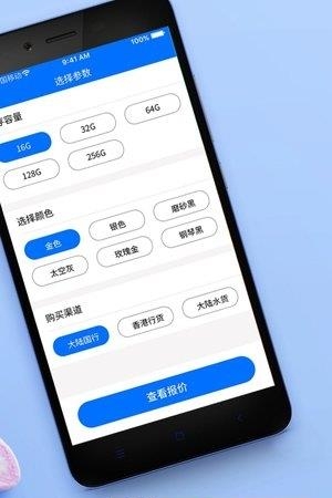 现金宝宝  v2.0图2
