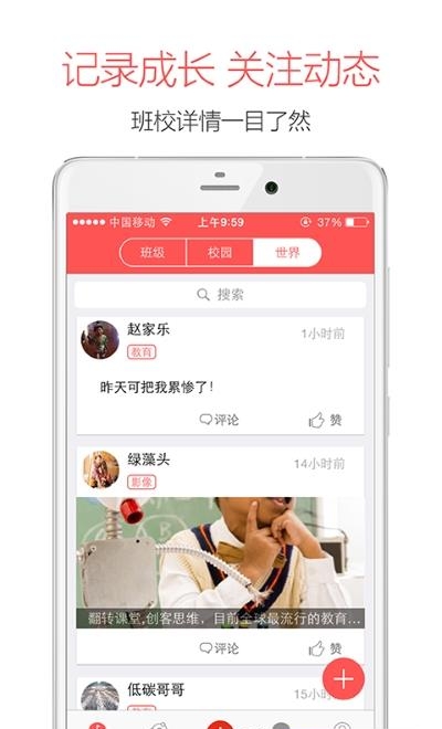 米信校园版
