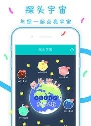 探头  v2.2.0图3