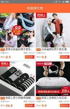 淘咚咚