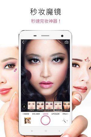 玩美彩妆  v5.47.1图1
