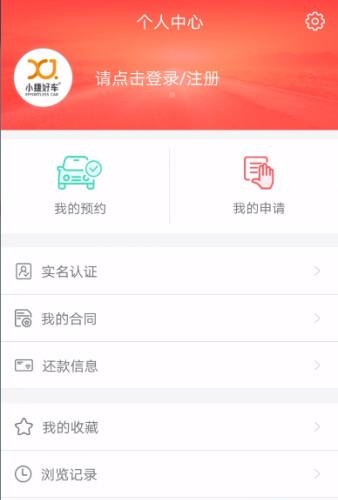 小捷好车