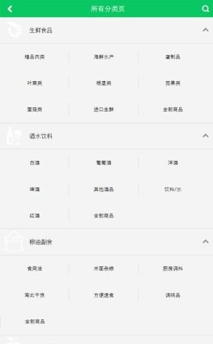新濠天地