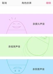 嗨蛋  v1.2图2