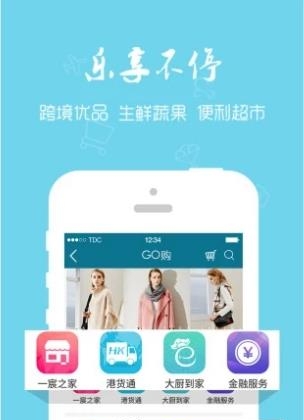 一宸生活  v3.0.2图3