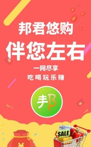 邦君悠购