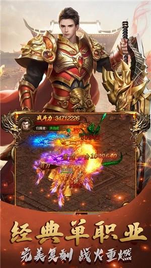 屠龙战记高爆版