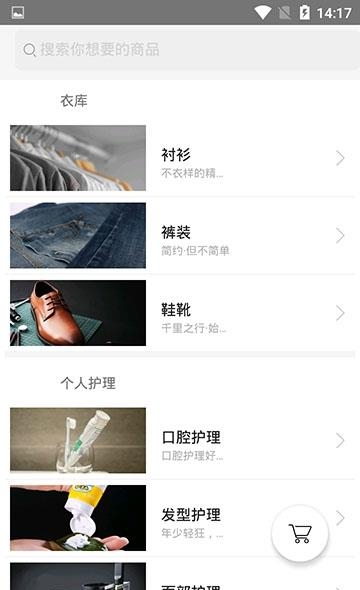 爱立斯  v3.0.0图2