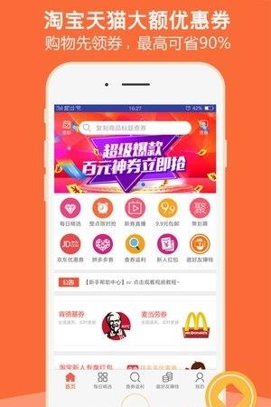 福利快报  v1.11图1
