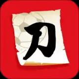 小刀汇