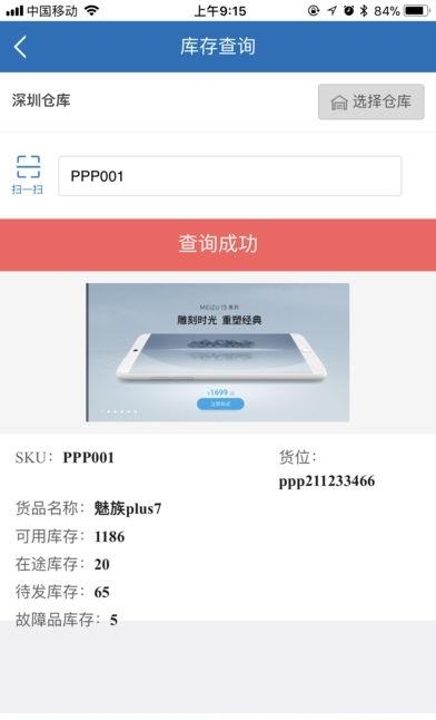 掌上通途  v1.0图2
