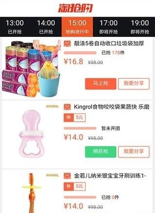 省钱小当家  v1.0.2图3