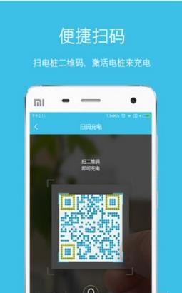 66快充  v3.3.1图1