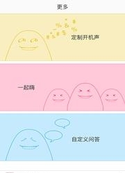 嗨蛋  v1.2图3