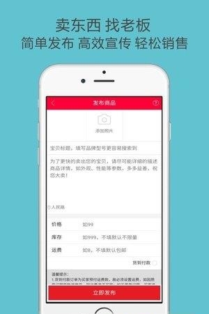 找老板  v1.0.5图1