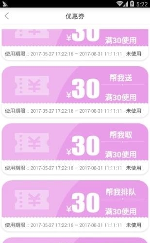 信通飞客  v1.4.0图4