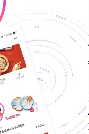 领show  v1.4.2图3
