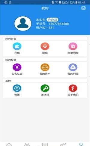 立即还  v1.2.2图3