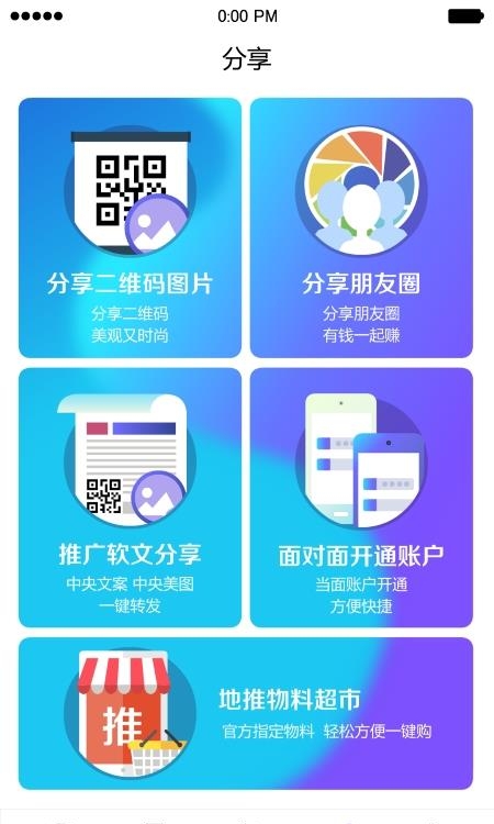 积分好享兑