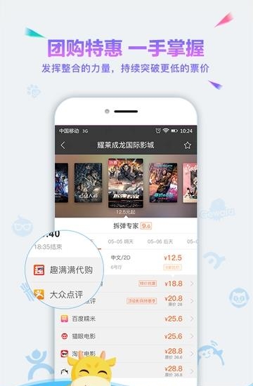 票贩儿 (趣满满)
