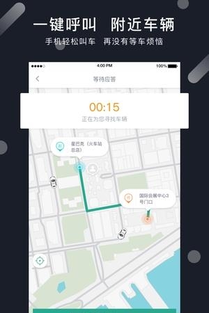 交投出行