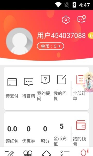 知命八字算命起名  v7.2.708图3