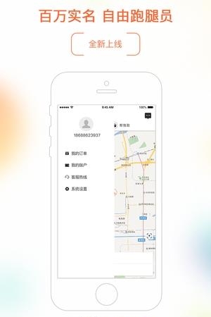 实时速递