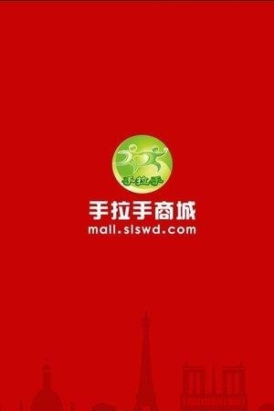 手拉手商城