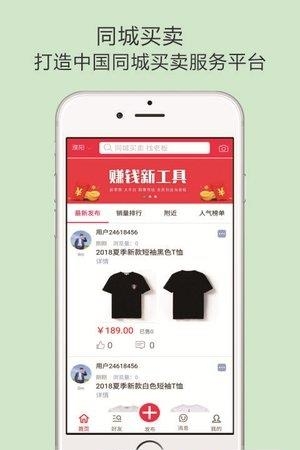 找老板  v1.0.5图3