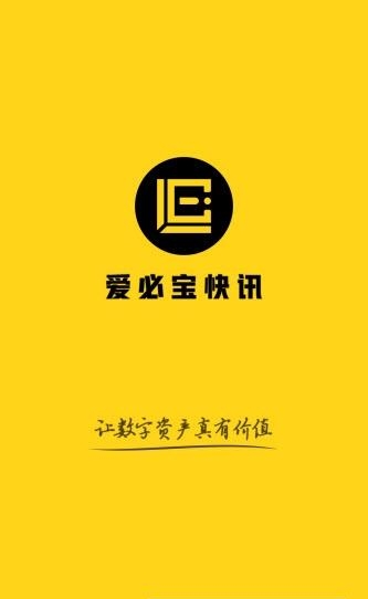 爱必宝