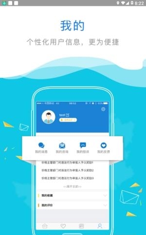 内蒙古政务服务网  v1.1.0图4